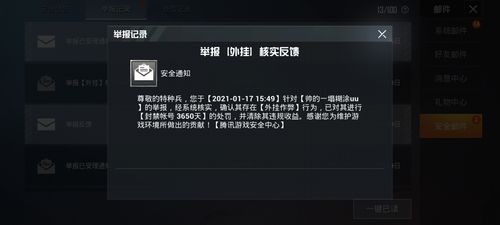 和平精英辅助软件：安全、稳定和有效的选择方