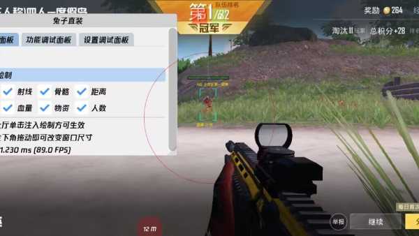 和平精英辅助【死神】支持苹果IOS免越狱 人物透视 骨骼显示 手雷预警