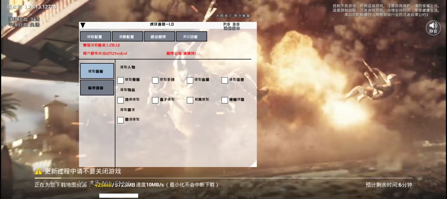 和平精英腾讯模拟器【青鸟】辅助外挂